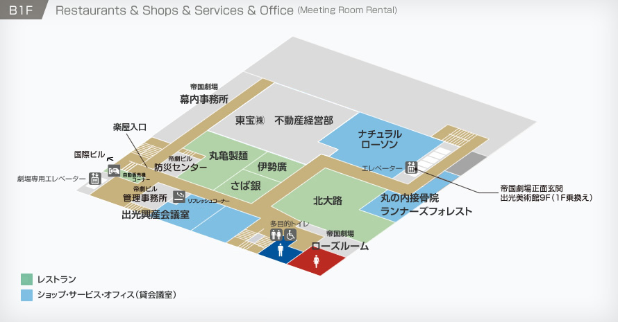 B1F Restaurants＆Shops＆Services＆Office(Meeting Room Rental)