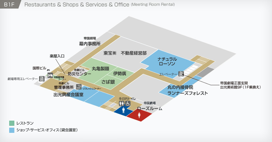 B1F Restaurants＆Shops＆Services＆Office(Meeting Room Rental)